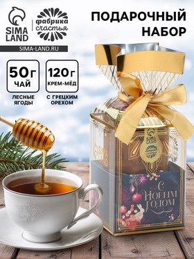 Подарочный набор новогодний «С Новым годом»: чай 50 г, крем-мёд с грецким орехом, 120 г 7653862