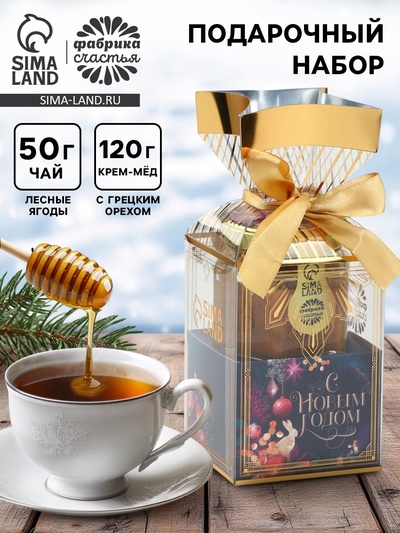 Подарочный набор «С Новым годом»: чай 50 г, крем-мёд с грецким орехом, 120 г