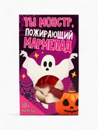 Мармелад в картонном домике «Ты - монстр», 50 г - Фото 3