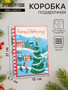 Коробка новогодняя подарочная сборная крышка - дно с окном, «Город», 21×15×5.7 см - Фото 1