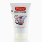 Крем для суставов с хондроитином и целебными травами, 100 мл, КЛАДОВАЯ КРАСОТЫ - Фото 2