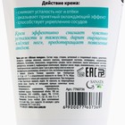 Крем для ног охлаждающий, 100 мл, КЛАДОВАЯ КРАСОТЫ - фото 23985708