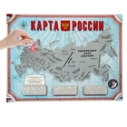 Карта России со стирающимся слоем - Фото 2