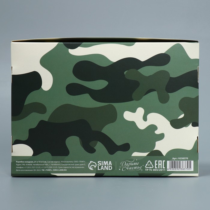 Коробка подарочная складная, упаковка, «Хаки», 21 х 15 х 5 см - фото 1906083874