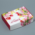 Коробка подарочная складная, упаковка, «Самой лучшей», 21 х 15 х 5 см - фото 7641586