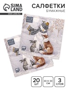 Салфетки новогодние бумажные Home Collection Classic «Снеговик и его друзья», 3 слоя, 33×33 см, 20 шт. - Фото 1