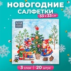 Салфетки бумажные Home Collection Classic «Украшение новогодней ели», 3 слоя, 33x33 см, 20 шт - Фото 1
