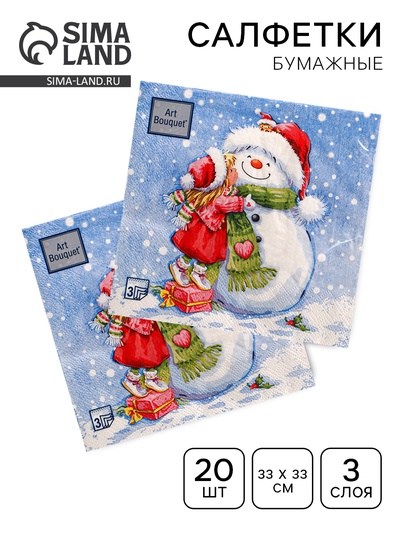 Салфетки новогодние бумажные Art Bouquet «Девочка и снеговик», 3 слоя, 33×33 см, 20 шт.