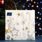 Салфетки бумажные "Art Bouquet" Новогодние звезды на белом, 3 слоя,33x33, 20 листов - фото 11012957