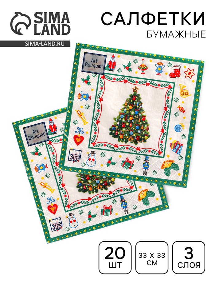 Салфетки бумажные Art Bouquet «Новогодняя сказка на белом», 3 слоя, 33×33 см, 20 шт. - Фото 1