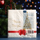 Салфетки бумажные "Art Bouquet"  Подарок красная лента New, 3 слоя,33x33, 20 листов - фото 61024567