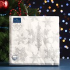 Салфетки бумажные "Art Bouquet" Снегопад. серебро, 3 слоя,33x33, 20 листов - фото 11012967