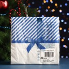 Салфетки бумажные "Art Bouquet" Новогодний подарок Синий, 3 слоя,33x33, 20 листов - Фото 2