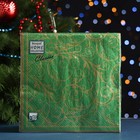 Салфетки бумажные "Home Collection Classic" Очарование на зелёном, 3 слоя, 33x33, 20 листов - фото 9985198