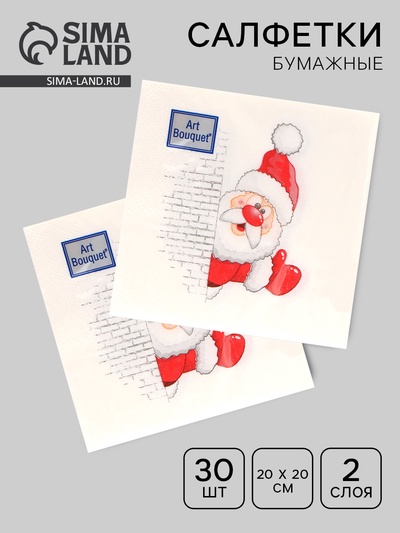 Салфетки новогодние бумажные Art Bouquet «Дед мороз», 2 слоя, 20×20 см, 30 шт.