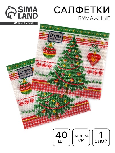Салфетки бумажные Desna Design «Новогодняя ель», 1 слой, 24×24 см, 40 шт.