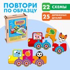 Настольная игра «Повтори по образцу вместе со зверятами» 4276284 - фото 7541022