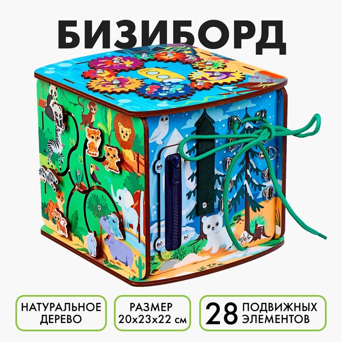 Бизиборд «Играем со зверятами» - Фото 1