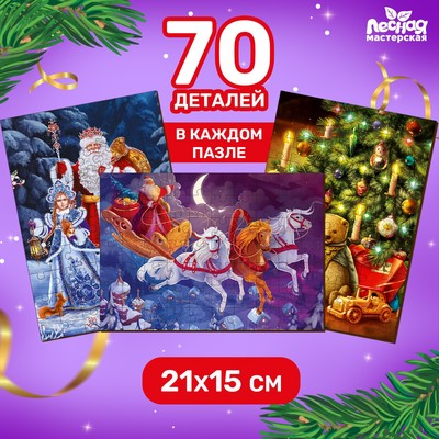 Пазлы деревянные «Волшебный сундучок»