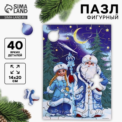 Пазл фигурный «Волшебный Новый год!», 40 деталей
