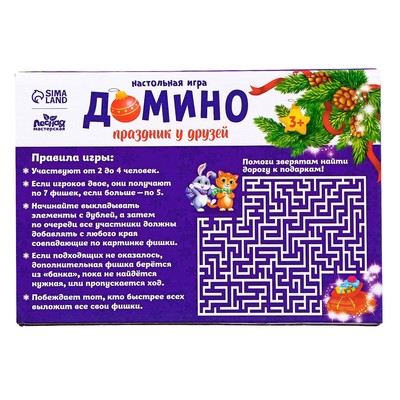 Домино деревянное на новый год «Праздник у друзей»