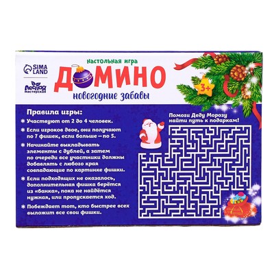 Домино деревянное на новый год «Зимние забавы»