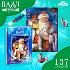 Новогодний пазл фигурный «Волшебство Нового года»! - фото 108949523