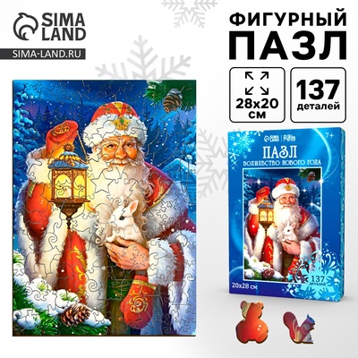 Пазл фигурный «Волшебство Нового года!», 137 деталей
