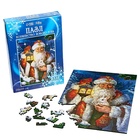 Пазл фигурный «Волшебство Нового года!», 137 деталей - Фото 2