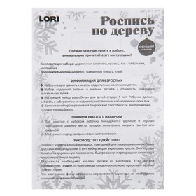 Роспись по дереву «Магниты: новогодние радости»