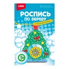 Роспись по дереву Новогодний сувенир «Новогодняя ёлочка» 9257781 - фото 9985389