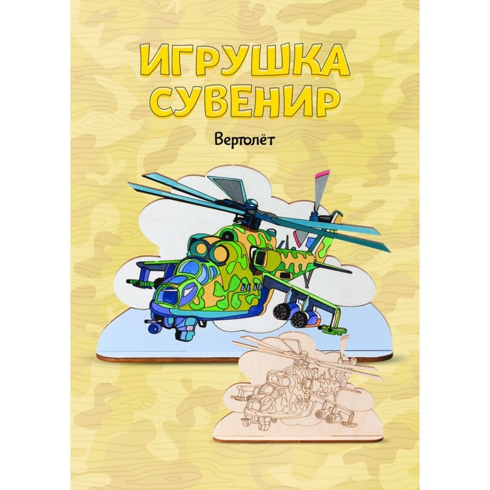 Роспись по дереву Игрушка-сувенир «Вертолёт» - Фото 1