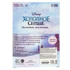 Набор для творчества «Волшебная аппликация», Холодное сердце, Disney - фото 21776524