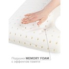 Анатомическая подушка для сна на боку, размер 60х40 см, с эффектом памяти - Фото 5