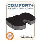 Подушка анатомическая для сидения, размер 46x36 см, цвет серый - Фото 1