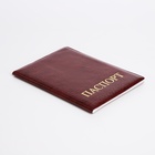 Обложка для паспорта, бордовая - Фото 5