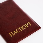 Обложка для паспорта, бордовая - Фото 3