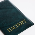 Обложка для паспорта, тиснение золотого цвета, зелёная - Фото 4