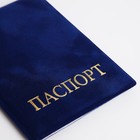 Обложка для паспорта, цвет синий - Фото 4