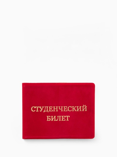 Обложка на студенческий билет, цвет красный