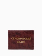 Обложка на студенческий билет, бордовая - Фото 1