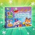 Подарочный набор активити - книжек «Волшебство под Новый Год», 3 книги, 8 макси пазлов - Фото 2