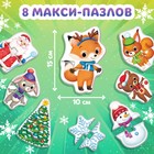Подарочный набор активити - книжек «Волшебство под Новый Год», 3 книги, 8 макси пазлов - Фото 9