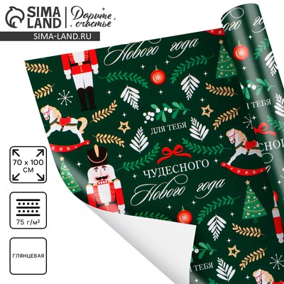 Упаковочная бумага на Новый год «Щелкунчик», 70×100 см, глянцевая