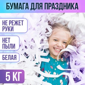 Бумага для праздника белая ТИШЬЮ, 5 кг 9079348