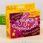 Развивающая игра «Азбука синонимов» - Фото 1