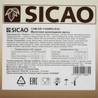 Молочная шоколадная масса 30,2% "Sicao" таблетированный 5 кг - Фото 3