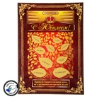 Плакат со стирающимся слоем "С юбилеем!" - Фото 1