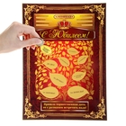 Плакат со стирающимся слоем "С юбилеем!" - Фото 2