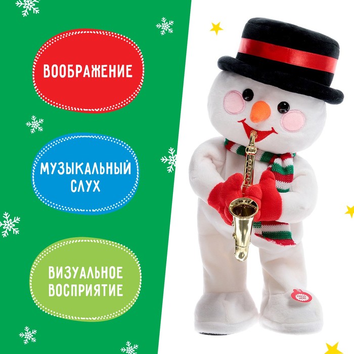 Интерактивная игрушка «С Новым годом», звук, танцует, снеговик - фото 1907531400